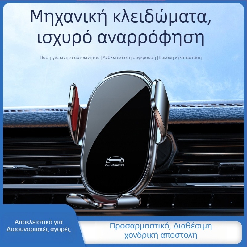 Θέση κινητού για αυτοκίνητο με βαρύτητα, τρίγωνη στήριξη για έξοδο αέρα