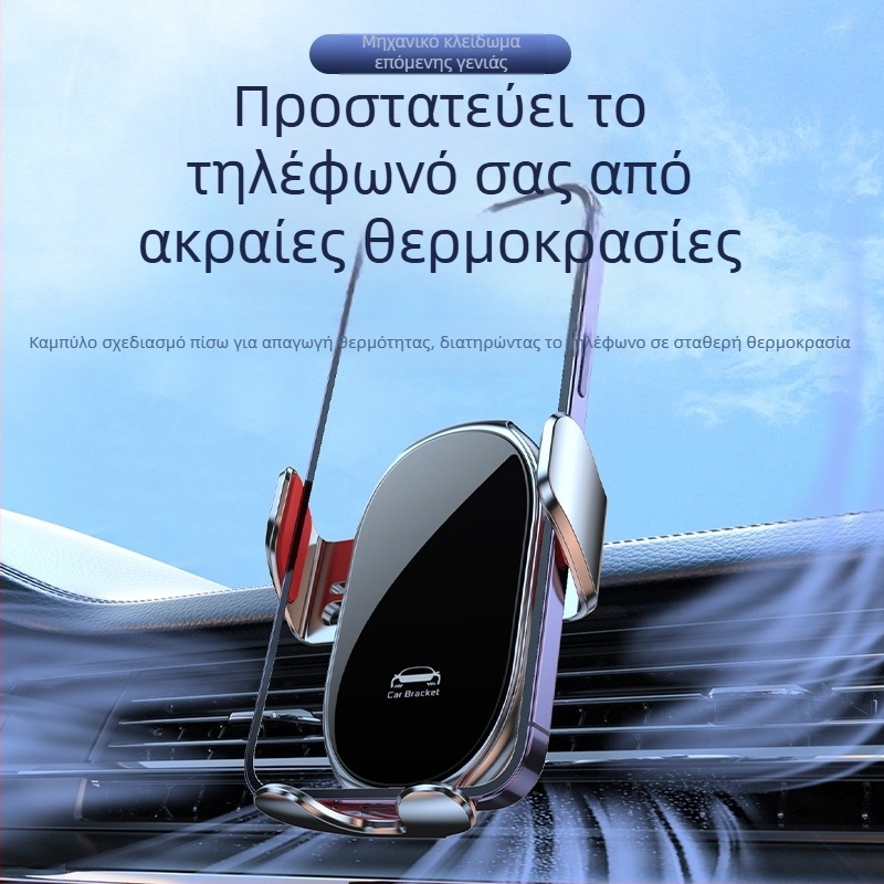 Θέση κινητού για αυτοκίνητο με βαρύτητα, τρίγωνη στήριξη για έξοδο αέρα