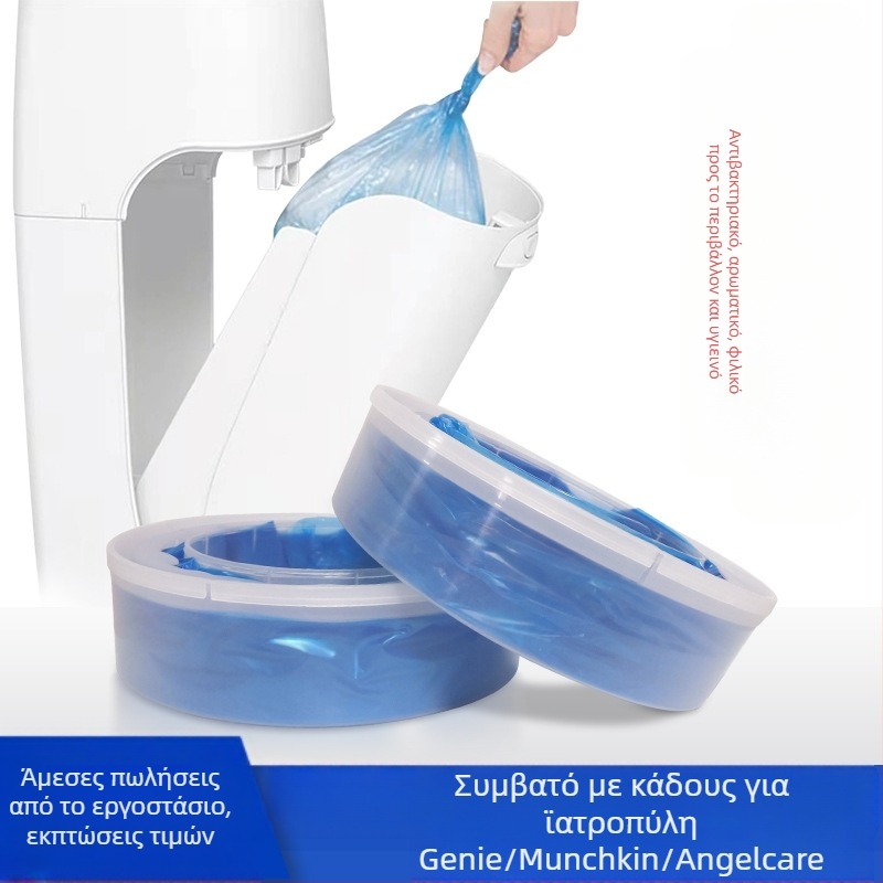 Λάινερ κάδου πάνων, αντίο οσμών, LDPE, τύπος με επίπεδο στόμιο, σετ 72 τεμάχια, συμβατό με Genie/Angelcare