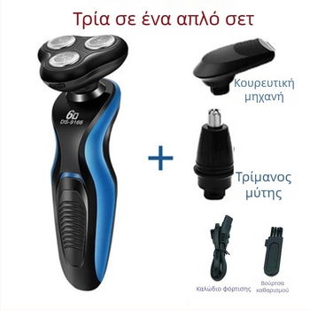 Ηλεκτρική ξυριστική μηχανή με περιστροφική κεφαλή τριών λεπίδων, επαναφορτιζόμενη, ενσωματωμένη μπαταρία 500–800mAh, πλενόμενη, θόρυβος 36–45 dB