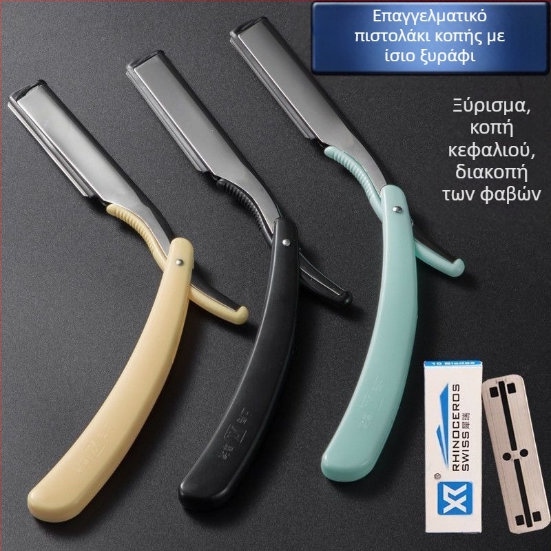 Ανδρικός και γυναικείος χειροκίνητος ξυριστήρας – κλασικός παλιομοδίτικος σχεδιασμός για το ξύρισμα προσώπου και γενειάδας