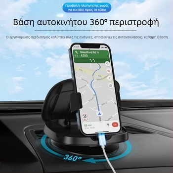 360° περιστρεφόμενος αυτοκινητικός στήριγμα κινητού για κεντρική κονσόλα | Κατάλληλο για όλα τα κινητά | Μοντέλο F107 | Υλικό: Πλαστικό