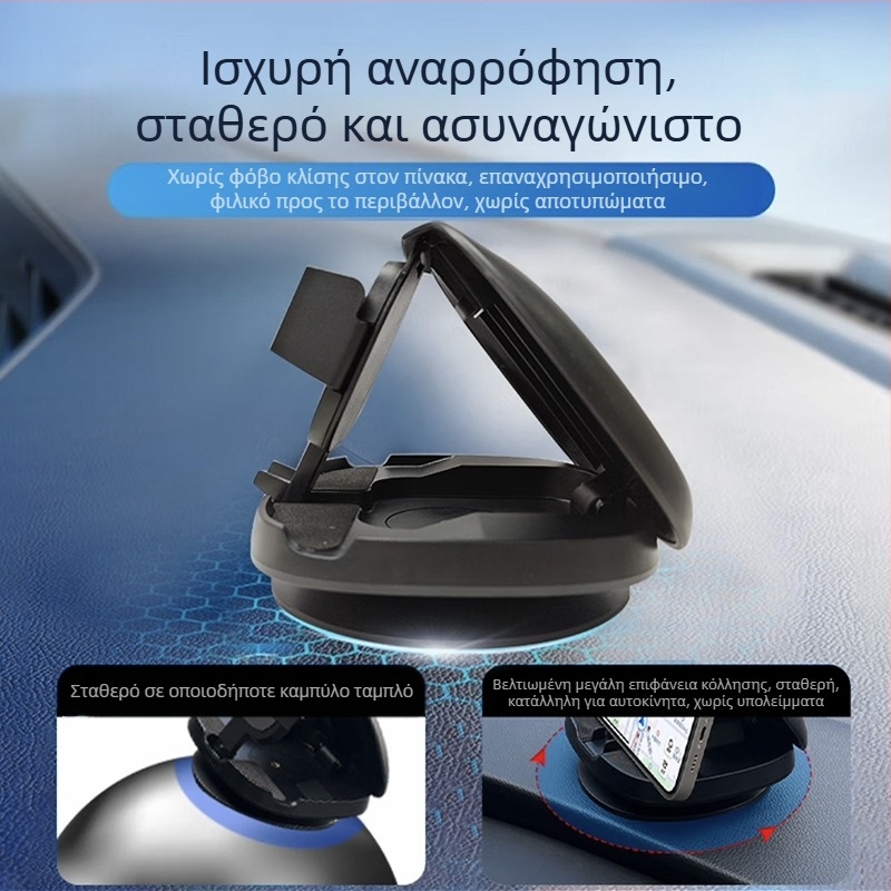 360° περιστρεφόμενος αυτοκινητικός στήριγμα κινητού για κεντρική κονσόλα | Κατάλληλο για όλα τα κινητά | Μοντέλο F107 | Υλικό: Πλαστικό