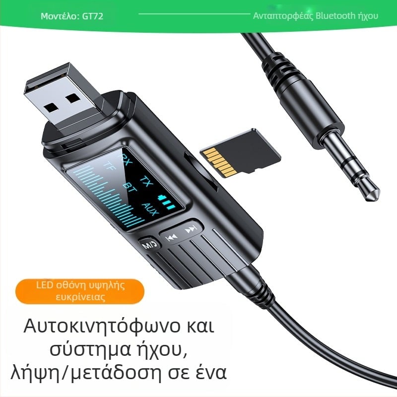 GT72 Bluetooth 5.4 2-σε-1 δέκτης-εκπομπός με ψηφιακή οθόνη και 3,5 mm AUX