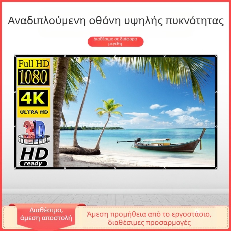 Φορητός αναδιπλούμενος οθόνης προβολής για γραφείο και εξωτερικούς χώρους, αναλογία 16:9/4:3, MICMOTO/Mi Xi Magic Throw