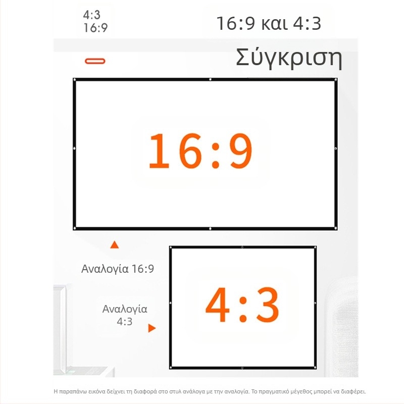 Φορητός αναδιπλούμενος οθόνης προβολής για γραφείο και εξωτερικούς χώρους, αναλογία 16:9/4:3, MICMOTO/Mi Xi Magic Throw