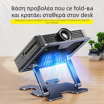 Βάση γραφείου από ανθρακούχο χάλυβα για προβολέα, φορητό υπολογιστή και tablet | αναδιπλόμενη, μοντέλο LS-638 | συμβατή με notebooks έως 17 ιντσών | βάρος 1,3 kg