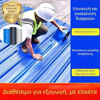 Ταινία στεγανοποίησης οροφής, πολυστρωματικό PE ρολό, εφελκυστική δύναμη: ισχυρή, αδιάβροχη και ανθεκτική στην υγρασία