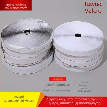 Velcro σύνδεση για καναπέ και δίχτυ παραθύρου - αυτοκόλλητη με hook-and-loop, διπλής όψεως, ισχυρή πρόσφυση, Bring Weifei