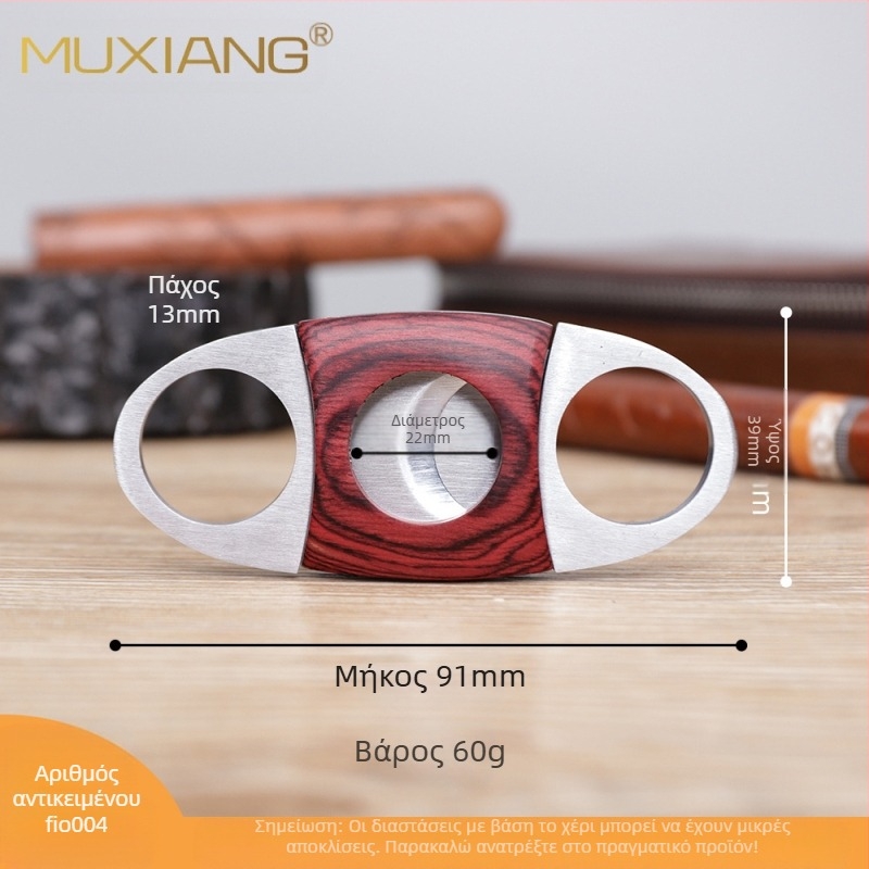 Muxiang κοπτης για πούρα από μαόνι και ανοξείδωτο χάλυβα, χειροκίνητο εργαλείο