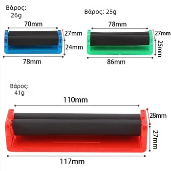 Χειροκίνητος ρολέρ για τσιγάρα - μινιμαλιστικός σχεδιασμός (Μάρκα: Other; Στυλ: Minimalist)