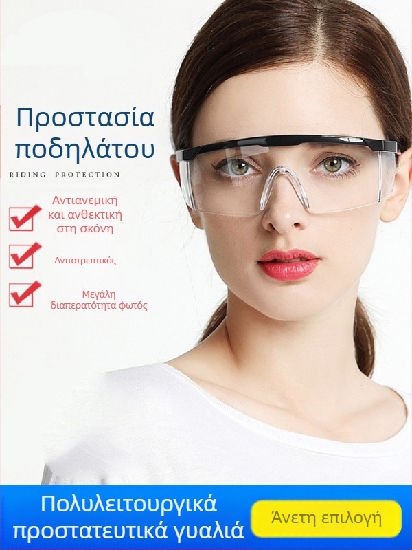 Προστατευτικά γυαλιά από πολυκαρβονικό, ρυθμιζόμενο πλαίσιο, πάχος φακού 2 mm, αντι-σκόνη και αντι-θάμβωση