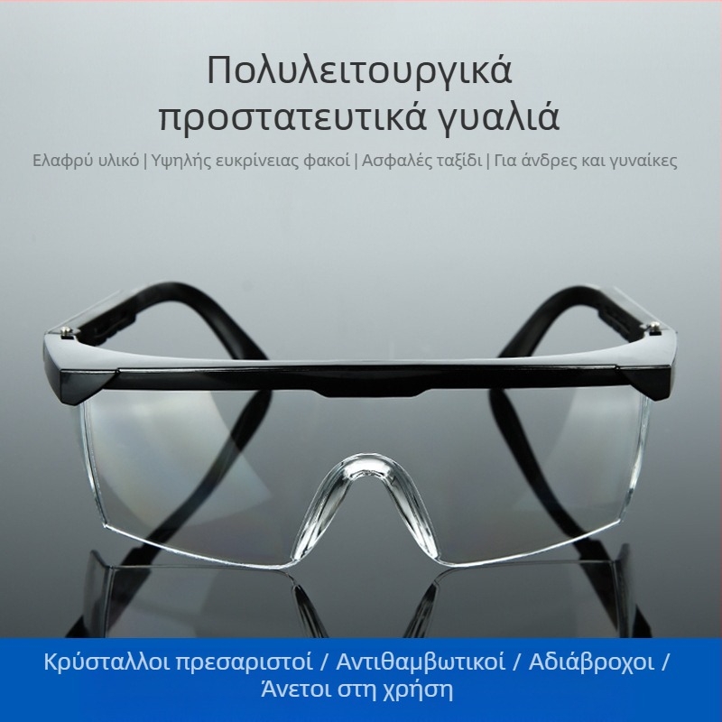 Προστατευτικά γυαλιά από πολυκαρβονικό, ρυθμιζόμενο πλαίσιο, πάχος φακού 2 mm, αντι-σκόνη και αντι-θάμβωση