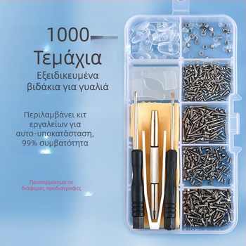 Σετ επισκευής βιδών οπτικών, ανοξείδωτο ατσάλι, σετ βιδών, μοντέλο Screw, για εκπαίδευση, γραφείο και αξεσουάρ