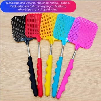 Τηλεσκοπική μυγοσκούπα με μακριά λαβή, πλαστική, χειροκίνητη