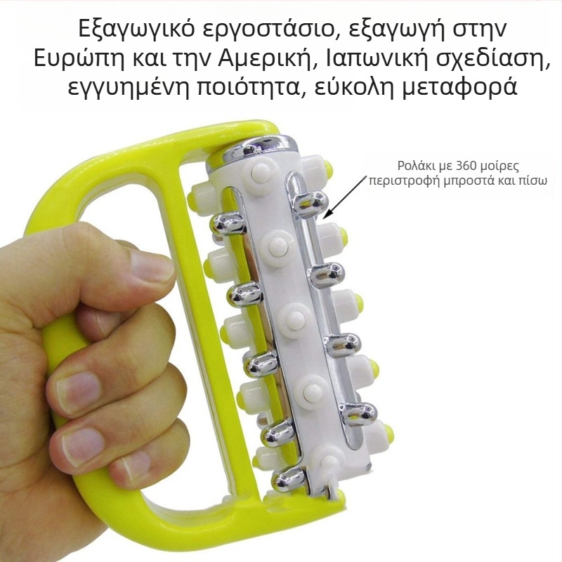 Χειροκίνητος ρολλέρ μασάζ για γάμπες, λαιμό, ώμους και μέση (Λλανσαρίστηκε το 2022· Μάρκα: Other· Υλικό: Other)