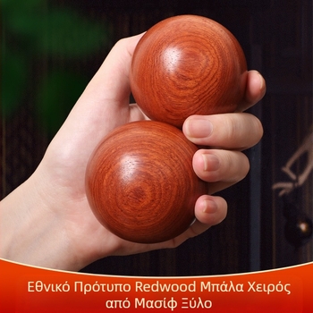 Rosewood ξύλινη μπάλα γυμναστικής για λαβή χεριού, άσκηση και αποκατάσταση για ηλικιωμένους