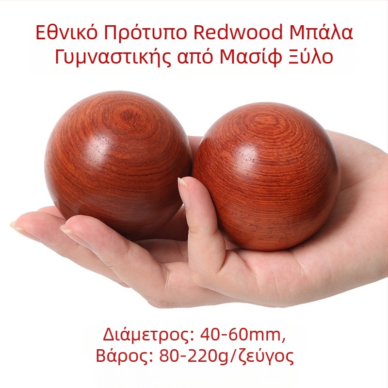 Rosewood ξύλινη μπάλα γυμναστικής για λαβή χεριού, άσκηση και αποκατάσταση για ηλικιωμένους