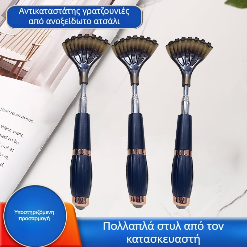 Ανοξείδωτη αναδιπλούμενη ξύστρα για την πλάτη