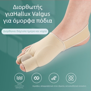 Διαχωριστής βαλγούς μεγάλου δακτύλου | SEBS + νάιλον ύφασμα | Αναβαθμισμένο μοντέλο για καθημερινή χρήση | Κατάλληλο για όλες τις εποχές | Mai Le Kang