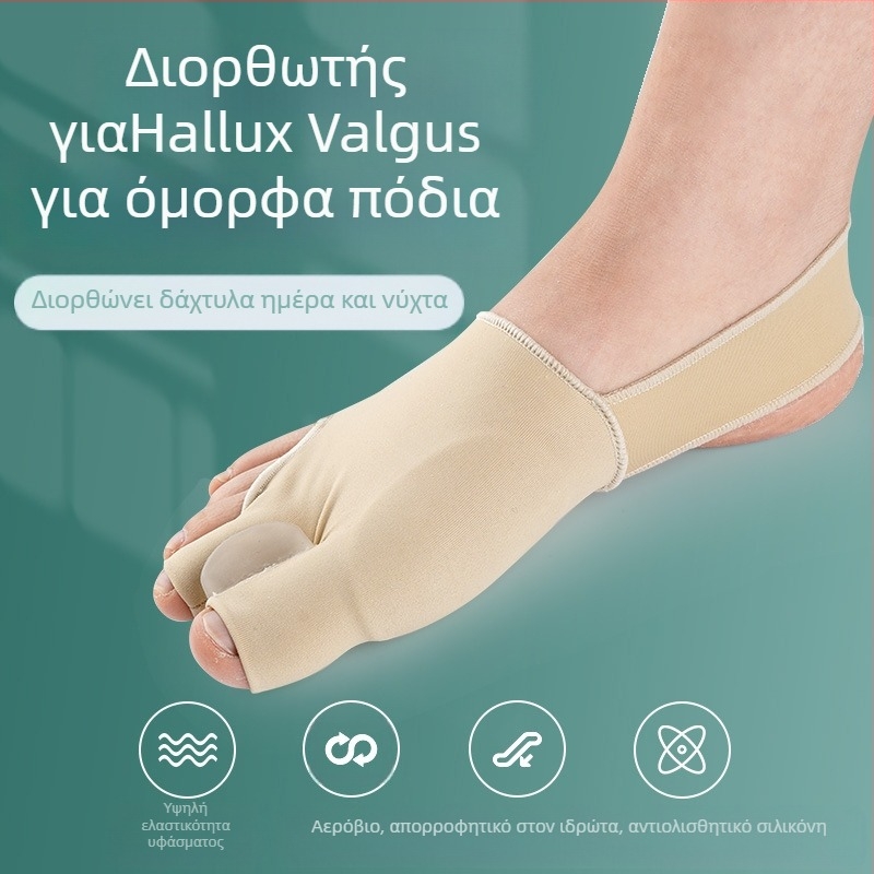 Διαχωριστής βαλγούς μεγάλου δακτύλου | SEBS + νάιλον ύφασμα | Αναβαθμισμένο μοντέλο για καθημερινή χρήση | Κατάλληλο για όλες τις εποχές | Mai Le Kang