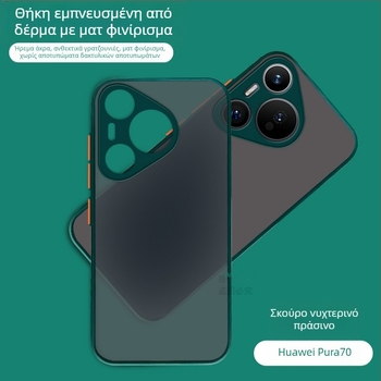 Θήκη Huawei Pura70, Δύο-σε-Ένα, Διαφανές Ματ Φινίρισμα, Πλήρης Κάλυψη Φακού, Υλικό PC, Μαγνητική προσκόλληση