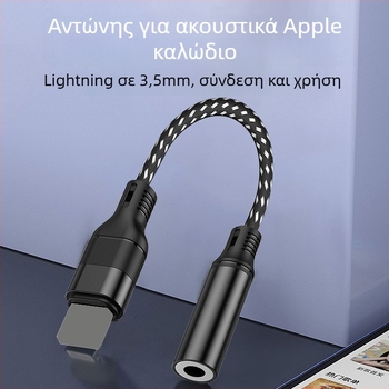 Dimension Lightning σε 3,5 mm ακουστικό-αντάπτορας για Apple iPhone