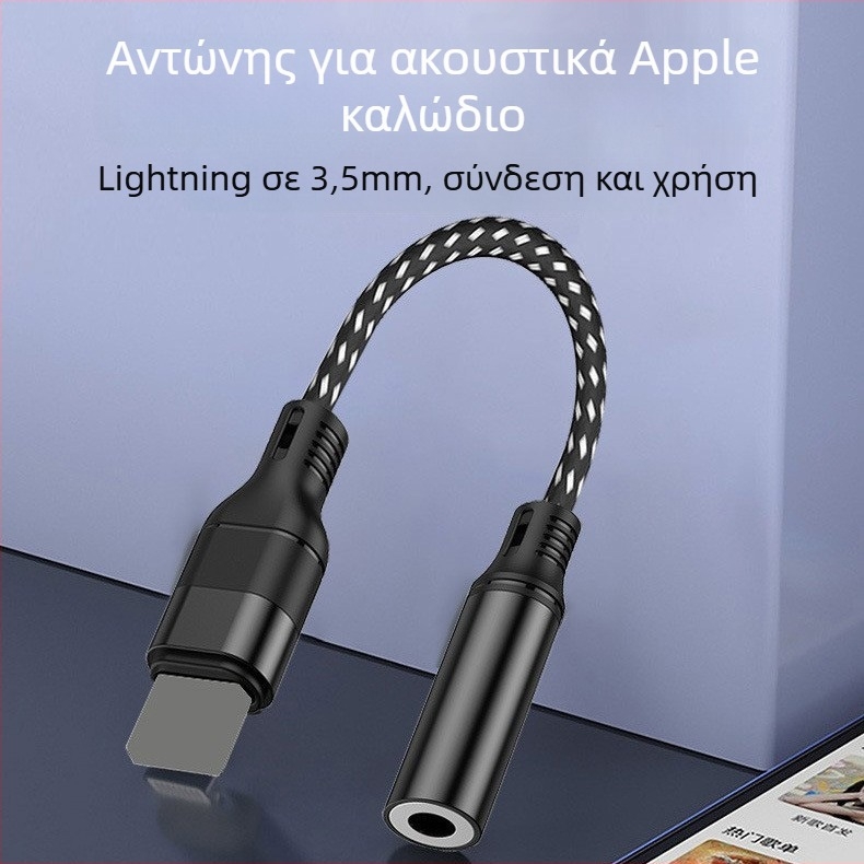 Dimension Lightning σε 3,5 mm ακουστικό-αντάπτορας για Apple iPhone