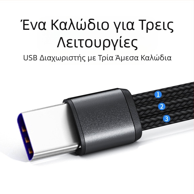 Καλώδιο USB-C με γρήγορη φόρτιση με τρία εξόδου, πλεκτό, 66W 5A, μήκος 1-2 m, βύσματα: Lightning, Micro USB, USB-C