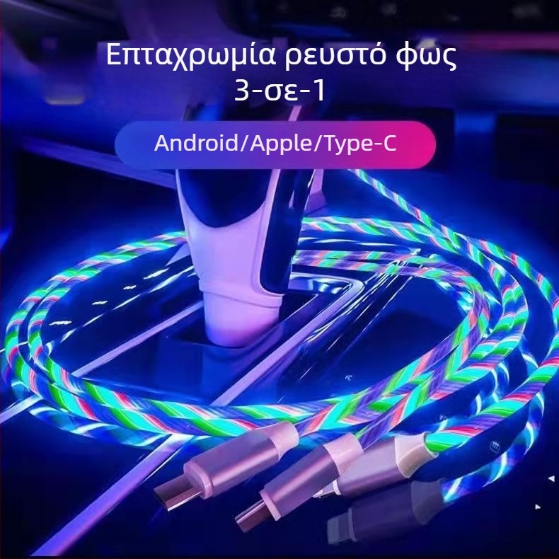 Καλώδιο φόρτισης με LED και διακόπτη, 3-σε-1 USB-C/Micro USB/Lightning, συμβατό με Android, Huawei και Apple, ισχύ έως 66W