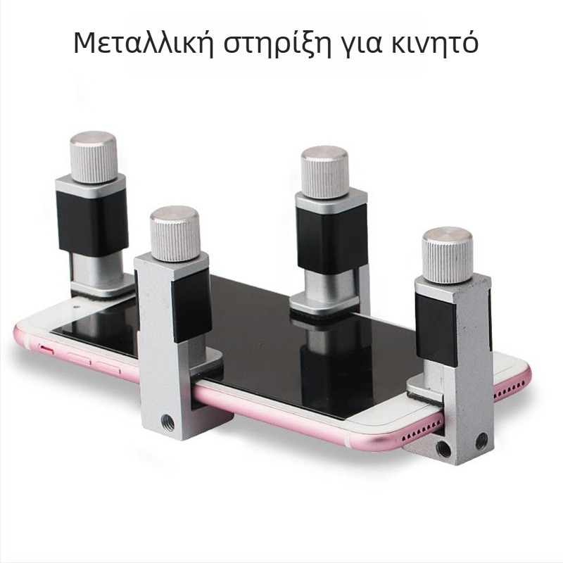 Εργαλείο πίεσης LCD οθόνης για κινητά και tablet – αφαίρεση κόλλας, διαχωρισμός πλαισίου, στερέωση οθόνης, κράμα αλουμινίου