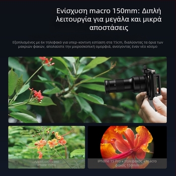 APEXEL TM6 Φακός τηλεφακού και μακρο για smartphone, 6x μεγέθυνση, 2-σε-1 τηλεφακός/μακρο, συμβατός με 99% μοντέλων κινητών (Apple, Oppo, OnePlus, Samsung, Huawei, Honor, Xiaomi); βάρος 131 g.