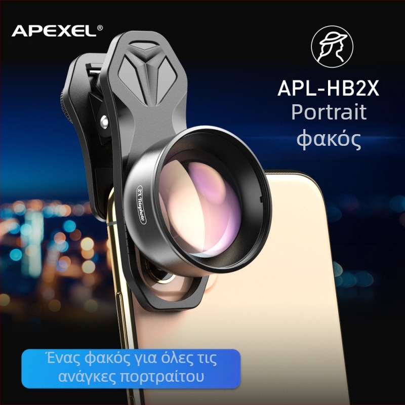 Apexel APL-HB2X εξωτερικός φακός για smartphone — τηλεφακός επέκτασης, πορτραίτο, μακρο και ευρυγώνιος, συμβατός με iPhone και Android