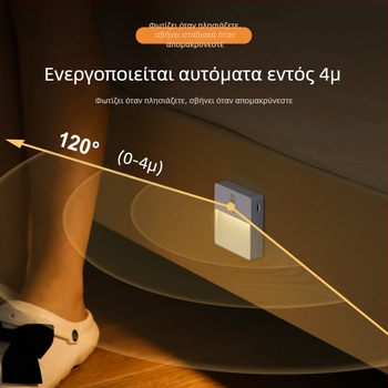 Λαμπτήρας LED RGB με αισθητήρα κίνησης και μαγνητική φόρτιση USB