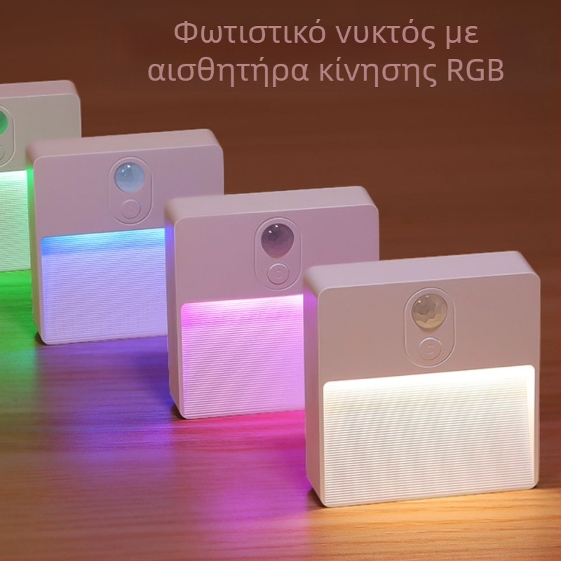 Λαμπτήρας LED RGB με αισθητήρα κίνησης και μαγνητική φόρτιση USB