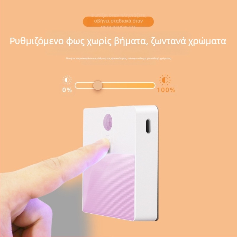 Λαμπτήρας LED RGB με αισθητήρα κίνησης και μαγνητική φόρτιση USB