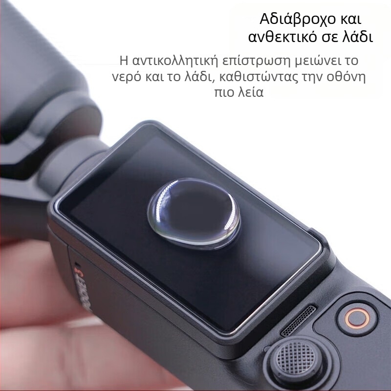AR φιλμ φακού DJI Osmo Pocket 3 – Προστασία οθόνης από γρατσουνιές, Αντι-ανακλαστικό PET φιλμ