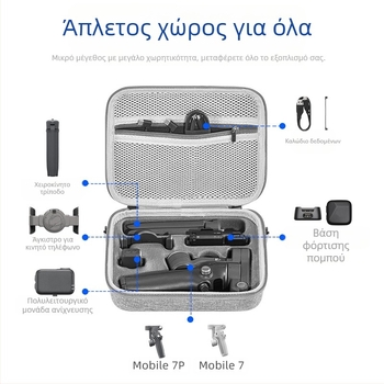STARTRC Θήκη αποθήκευσης για DJI OM7/OM7 Pro, νάιλον, χωρίς λογότυπο
