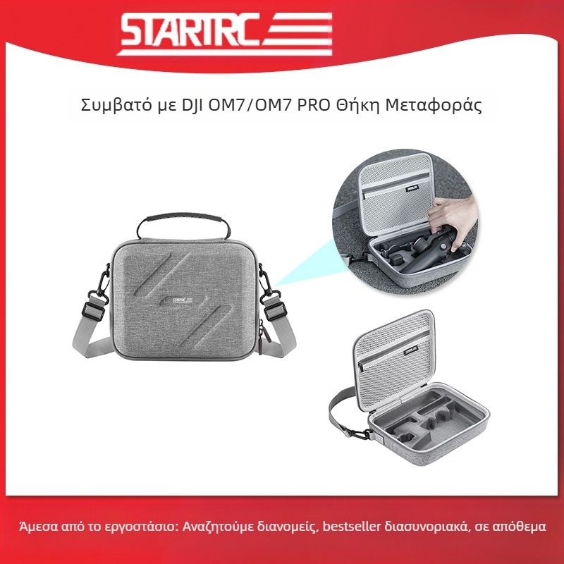 STARTRC Θήκη αποθήκευσης για DJI OM7/OM7 Pro, νάιλον, χωρίς λογότυπο