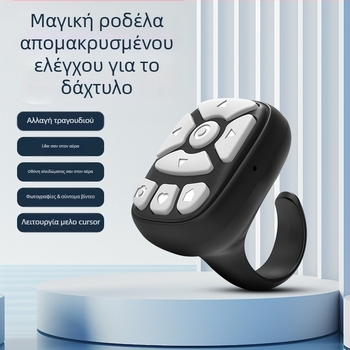 Ασύρματο Bluetooth τηλεχειριστήριο για smartphone με φακό πολλαπλών φακών και γωνία ζουμ, μοντέλο S20, ABS (Bluetooth 5.3, S20, ABS, Brand Xinke Tengda)