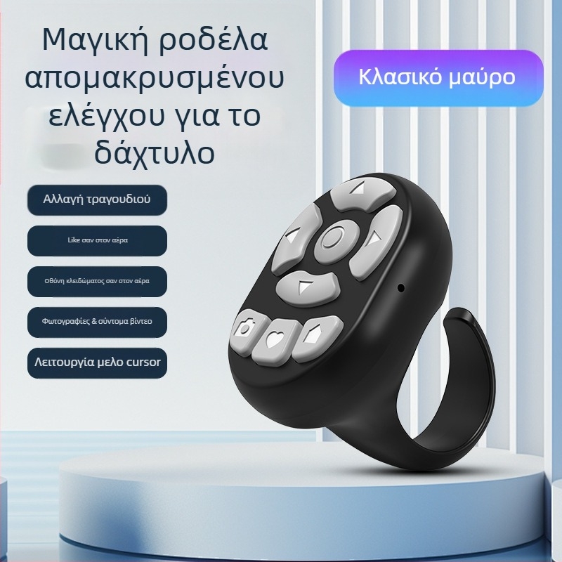 Ασύρματο Bluetooth τηλεχειριστήριο για smartphone με φακό πολλαπλών φακών και γωνία ζουμ, μοντέλο S20, ABS (Bluetooth 5.3, S20, ABS, Brand Xinke Tengda)