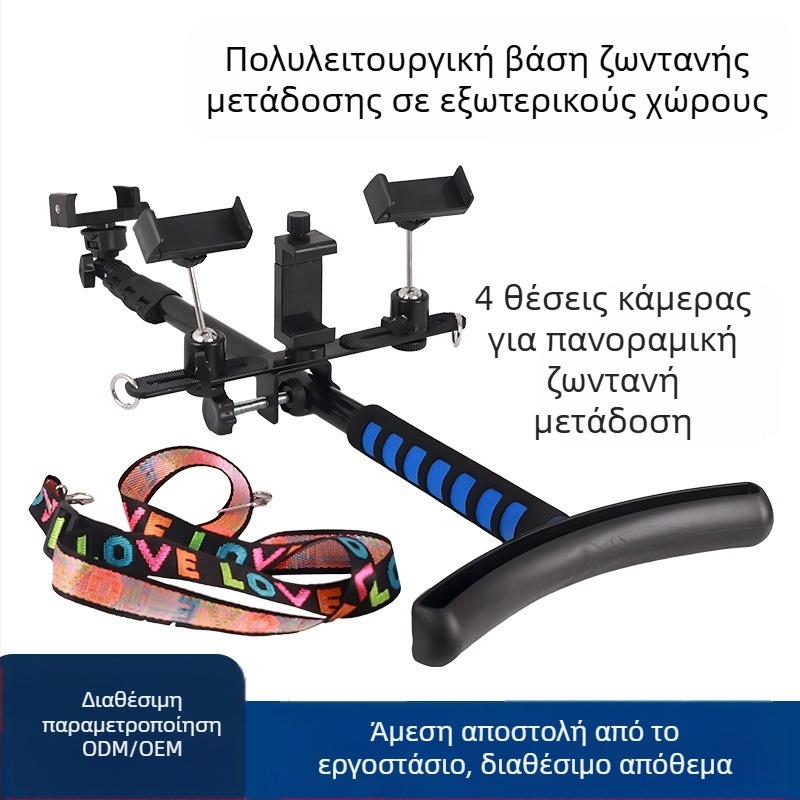 Kalio βάση κινητού για ζωντανές μεταδόσεις σε εξωτερικούς χώρους — πλαστικό τρίποδο ζώνης με σύστημα σταθεροποίησης
