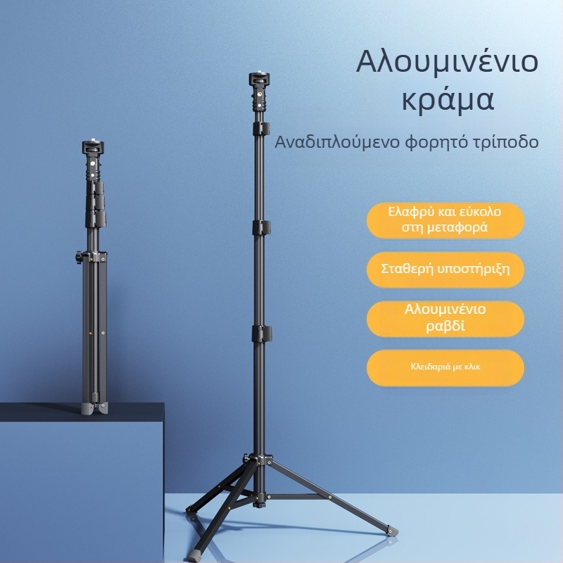 Πάτωμα τρίποδο με selfie stick για κινητά τηλέφωνα και SLR κάμερες – κράμα αλουμινίου, στήριγμα τηλεφώνου