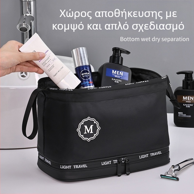 Τσαντάκι καλλυντικών - Διπλού επιπέδου, αδιάβροχο με διαχωρισμό στεγνών και βρεγτών, Oxford ύφασμα, στυλ επαγγελματικής μετακίνησης