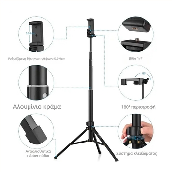 Τρίποδο δαπέδου για κινητό τηλέφωνο και tablet με φως φωτογράφισης (Υλικό: κράμα αλουμινίου; Φορτίο: έως 2 kg; Τύπος PTZ: τρισδιάστατος γυροσκοπικός σταθεροποιητής; Αριθμός τμημάτων: 5; Ρυθμιζόμενο ύψος)