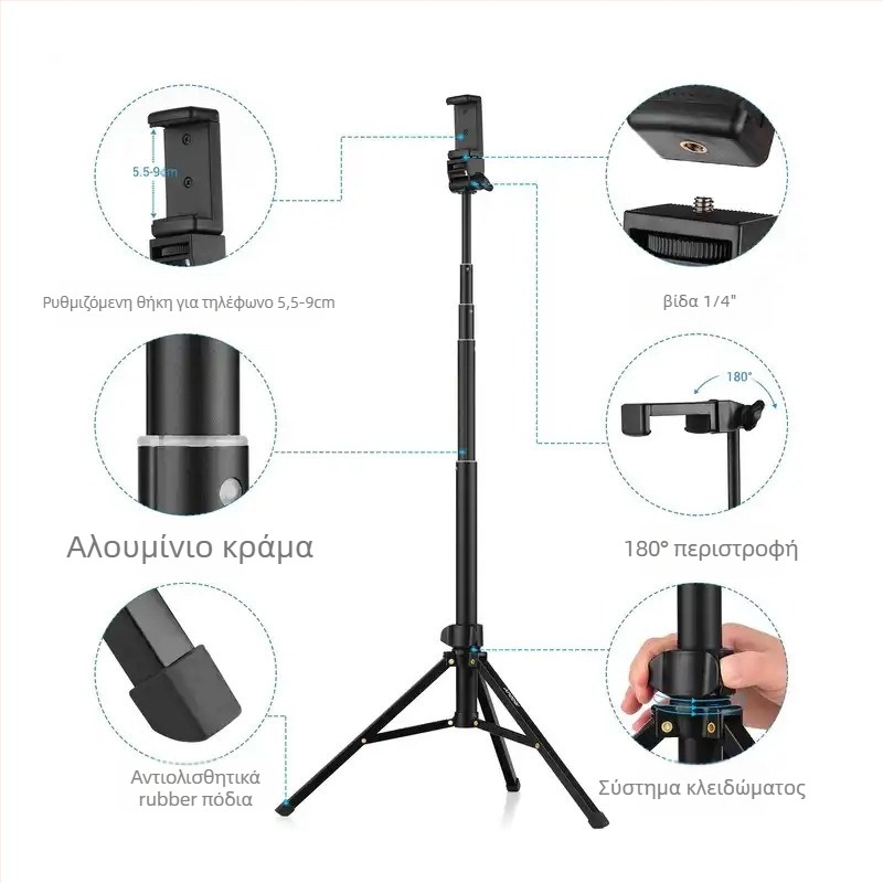 Τρίποδο δαπέδου για κινητό τηλέφωνο και tablet με φως φωτογράφισης (Υλικό: κράμα αλουμινίου; Φορτίο: έως 2 kg; Τύπος PTZ: τρισδιάστατος γυροσκοπικός σταθεροποιητής; Αριθμός τμημάτων: 5; Ρυθμιζόμενο ύψος)