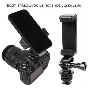 LOJA Βάση-βραχίονας για DSLR/Mirrorless — Κλιπ τηλεφώνου σε hot shoe, Πολυλειτουργική βάση, Εξωτερική χρήση, Υποστήριξη προσαρμογής