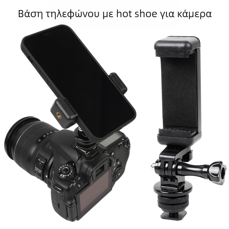 LOJA Βάση-βραχίονας για DSLR/Mirrorless — Κλιπ τηλεφώνου σε hot shoe, Πολυλειτουργική βάση, Εξωτερική χρήση, Υποστήριξη προσαρμογής