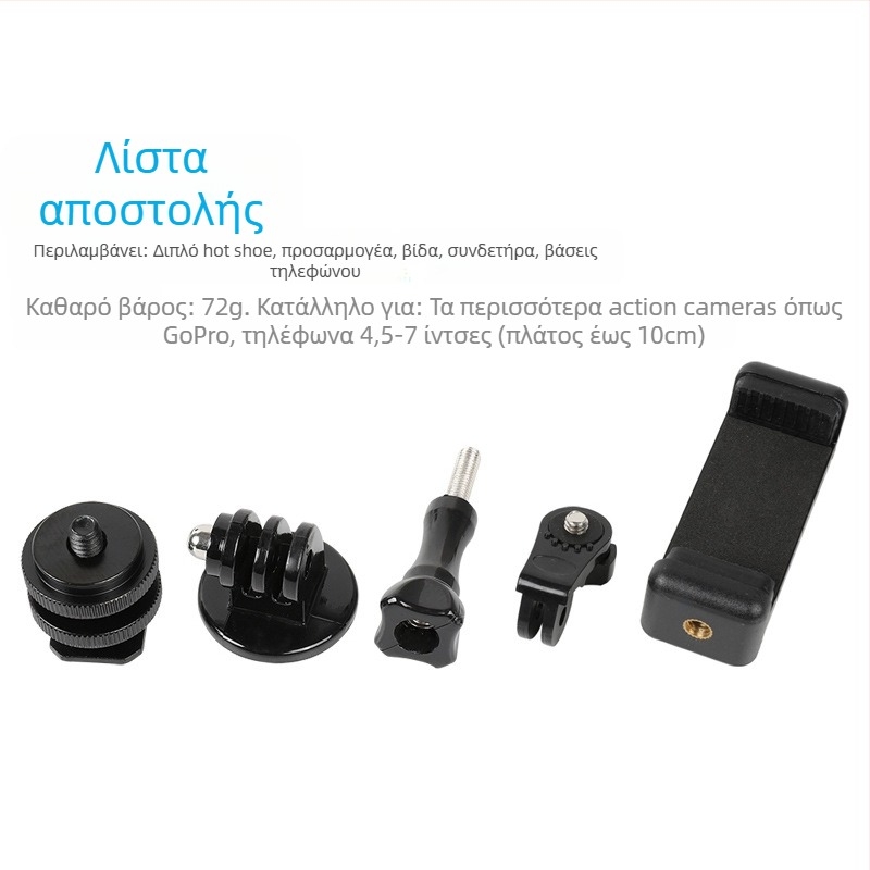 LOJA Βάση-βραχίονας για DSLR/Mirrorless — Κλιπ τηλεφώνου σε hot shoe, Πολυλειτουργική βάση, Εξωτερική χρήση, Υποστήριξη προσαρμογής