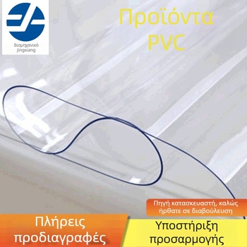 Τραπεζομάντηλο PVC, ορθογώνιο, στυλ μοντέρνα απλότητα, για οικιακή χρήση (PVC; ορθογώνιο; μοντέρνα απλότητα; οικιακή χρήση; σαλόνι, εστιατόρια, εμπορικοί χώροι)
